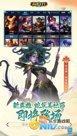 英魂之刃qq版(4)