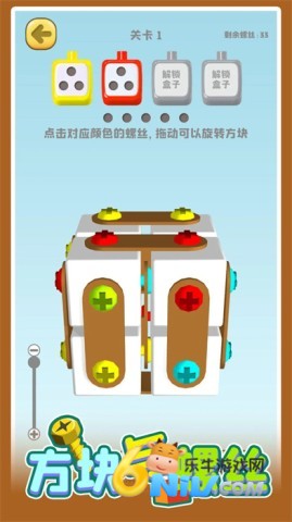 方块与螺丝游戏正版图4