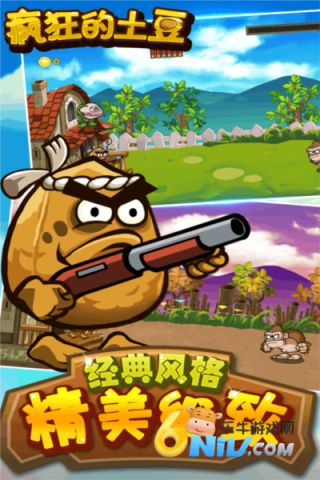 疯狂的土豆免费版图3