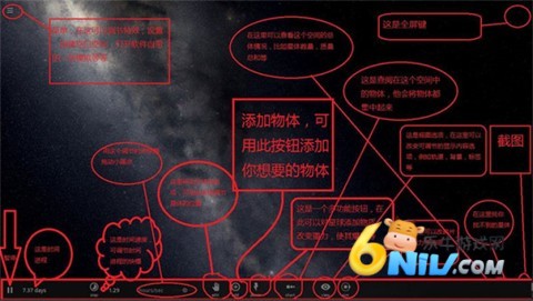 宇宙沙盘2移动端游戏纯净版图3