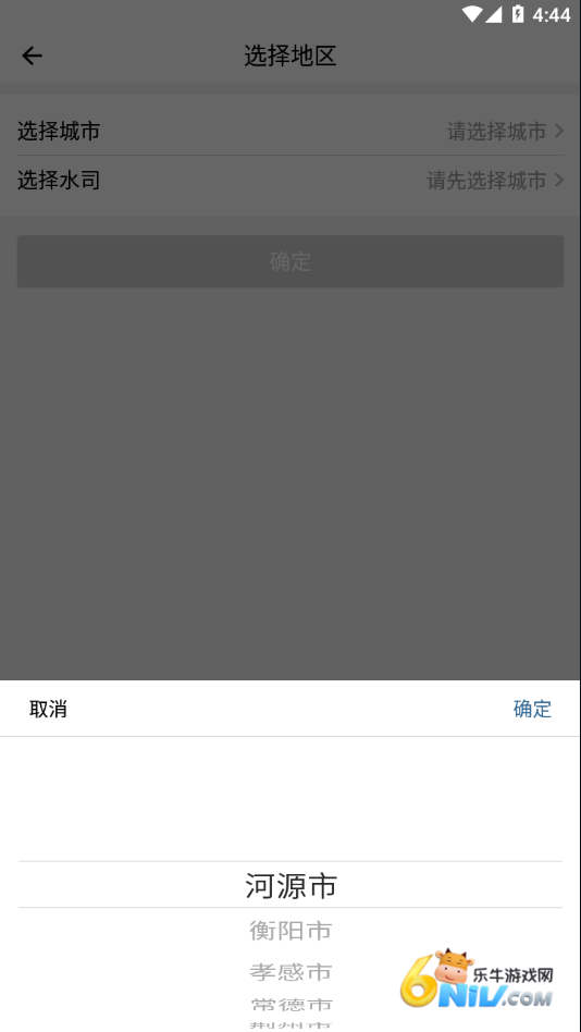 指尖水务
