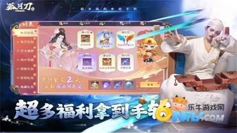 孤月刀最新版图2