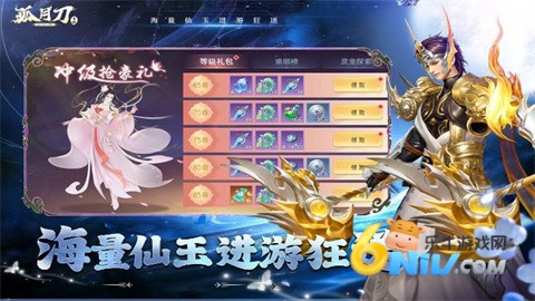 孤月刀最新版图3