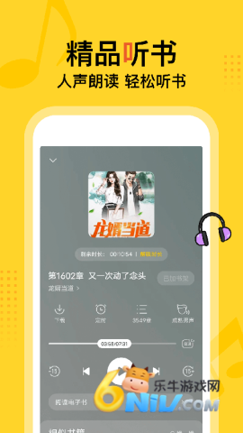 得间小说安卓版(1)