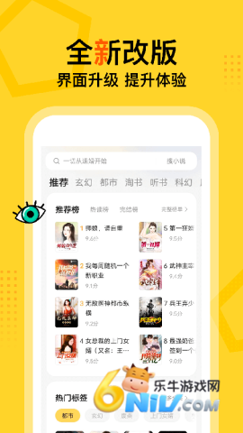 得间小说安卓版(2)