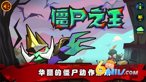 僵尸之王无广告版图3