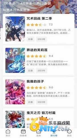 三号动漫