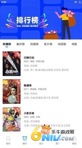 地瓜视频