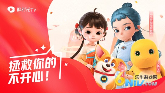 鲜时光