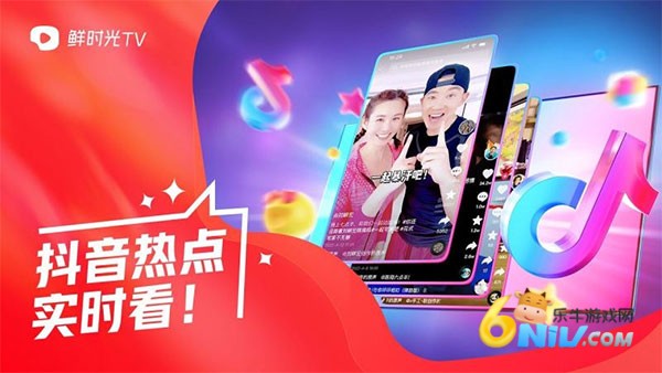 鲜时光