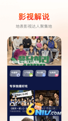 快云影音原版图3