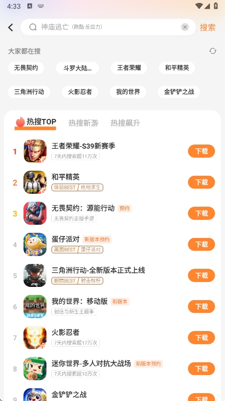 游戏中心vivo版-图2