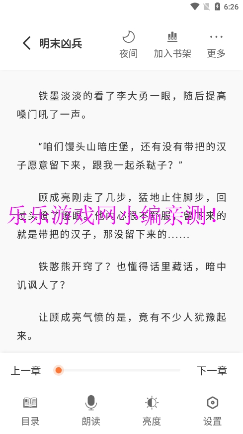 笔趣阁完美版-图2