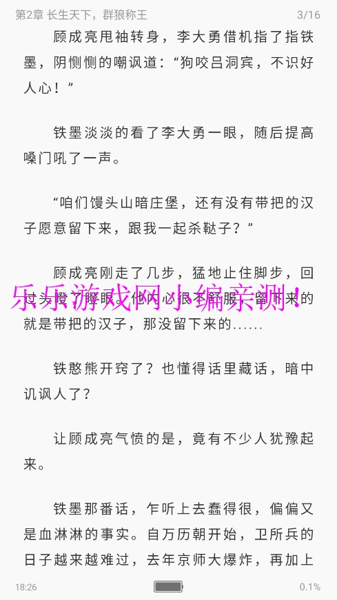 笔趣阁完美版-图3