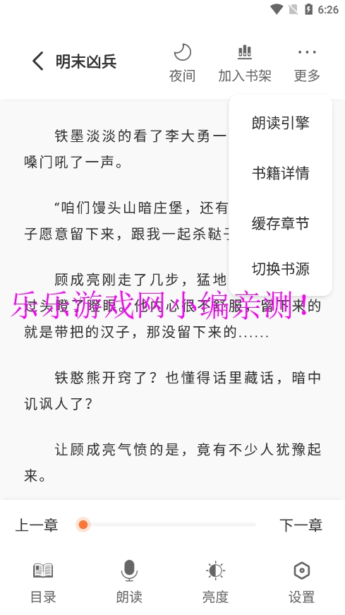 笔趣阁完美版-图7