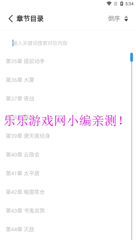 笔趣阁最新版图7