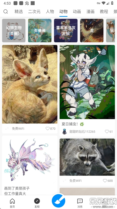 画世界正版(6)