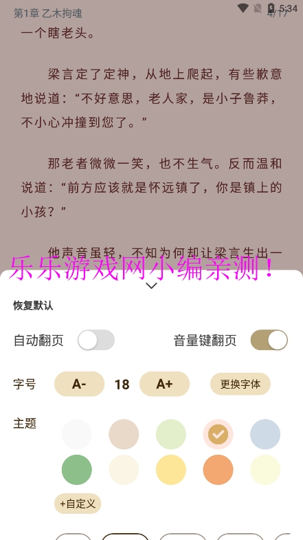 2025笔趣阁纯净版-图5