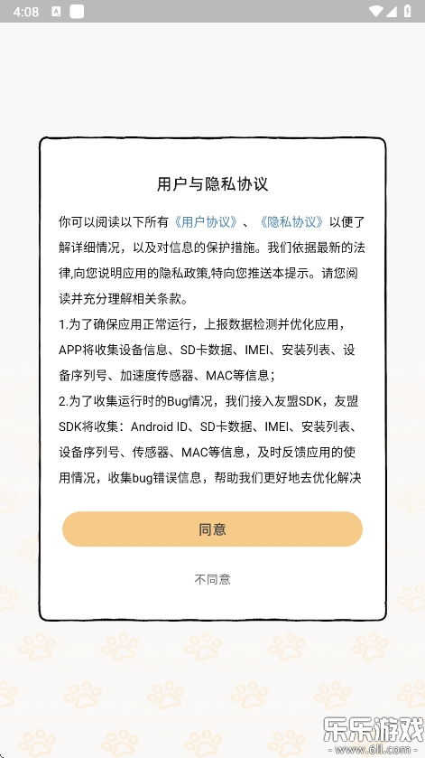 suki养宠物  最新版