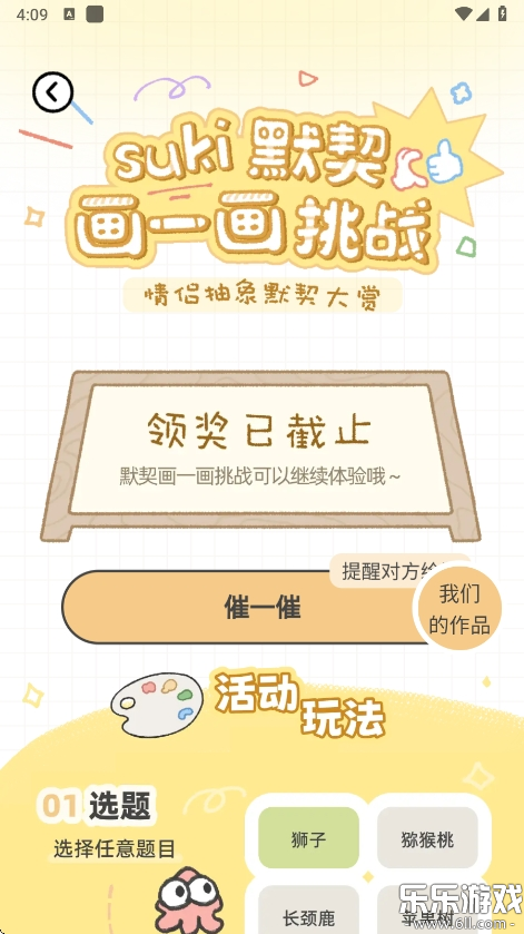 suki养宠物  最新版