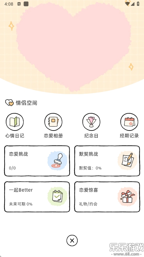 suki养宠物  最新版