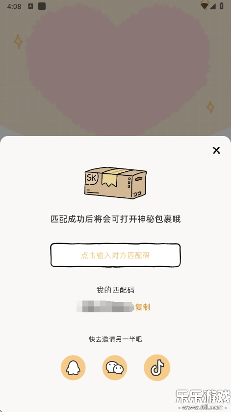 suki养宠物  最新版