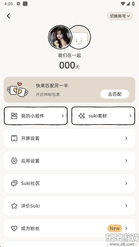 suki养宠物  最新版