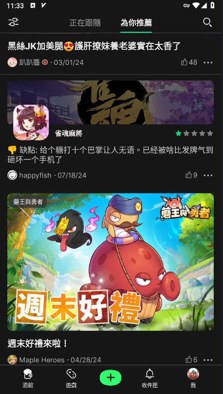 taptap国际版