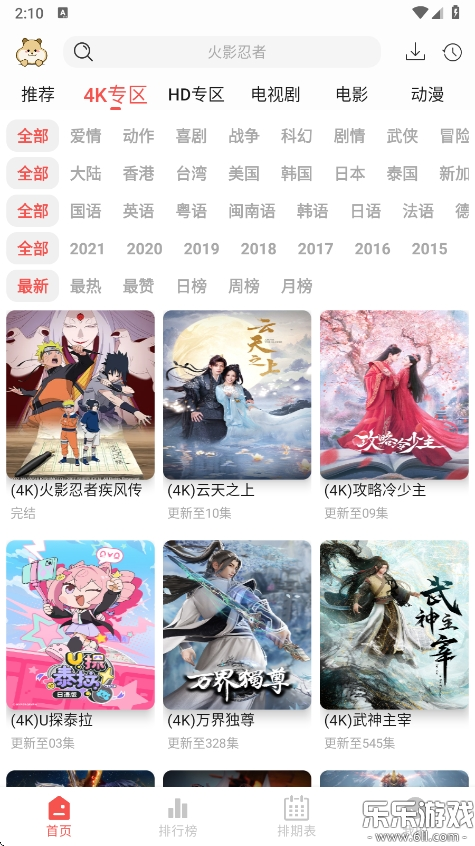 仓鼠4k安卓免费版图5