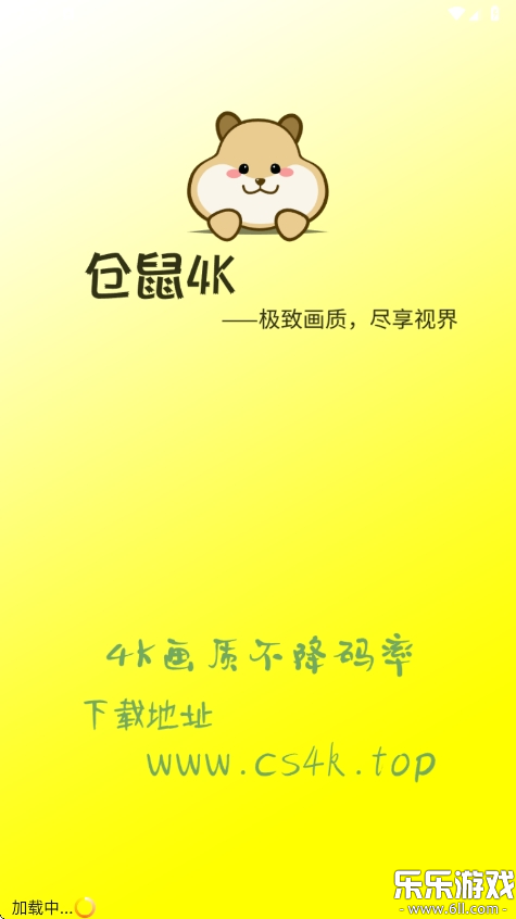 仓鼠4k安卓免费版图1