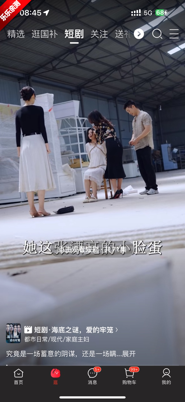 京东短剧安装  免费版