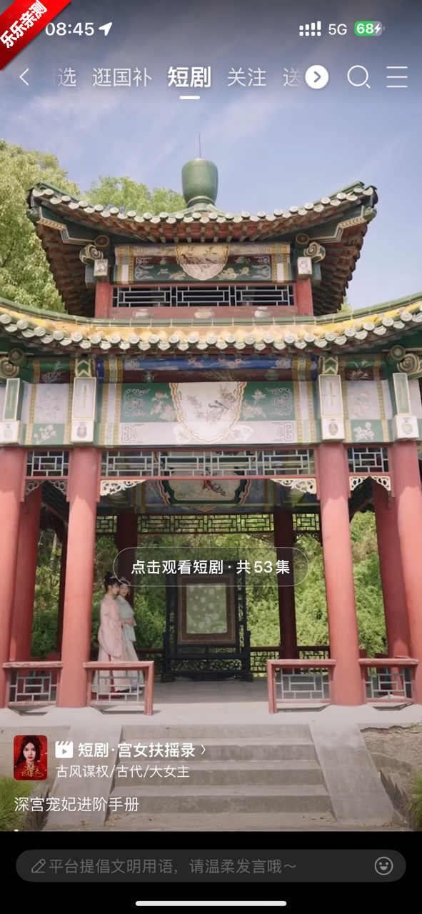 京东短剧安装  免费版