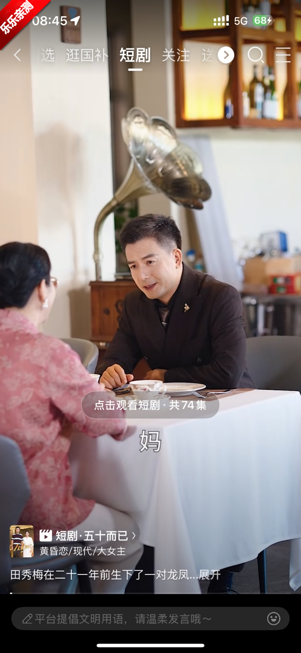 京东短剧安装  免费版