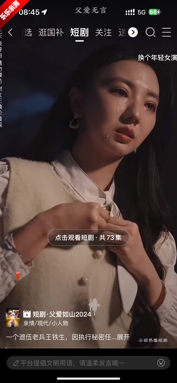 京东短剧安装  免费版