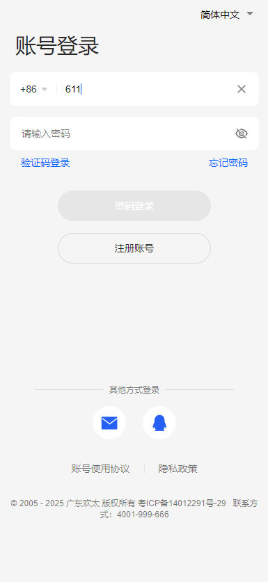 小布助手2026手机最新版图1