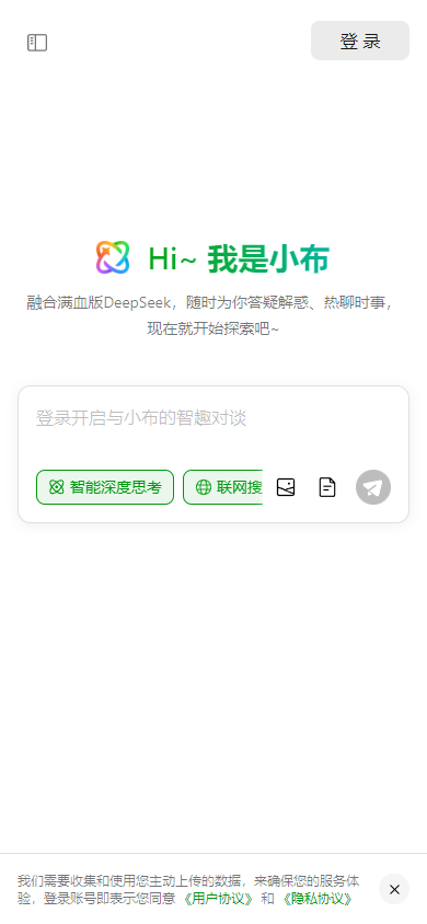 小布助手2026手机最新版图5