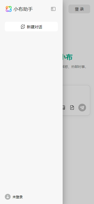 小布助手2026手机最新版图3