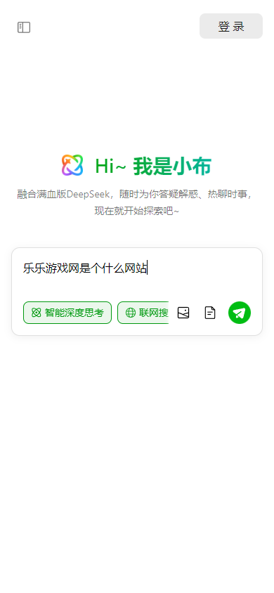 小布助手2026手机最新版图2