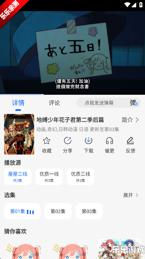 动漫屋  手机版图1