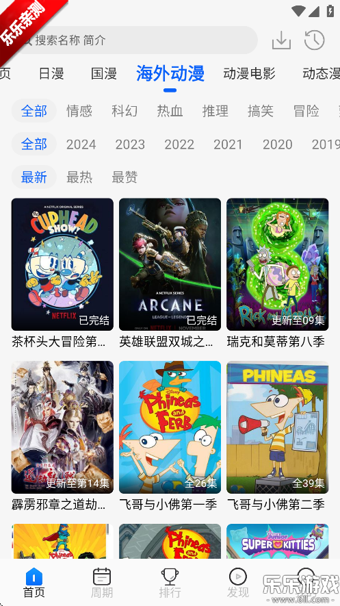 动漫屋  手机版图4