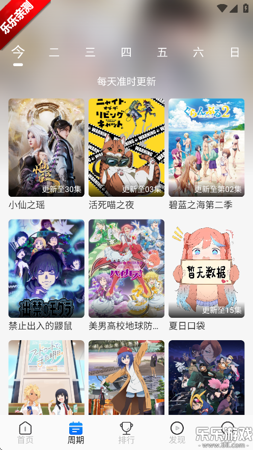 动漫屋  手机版图5