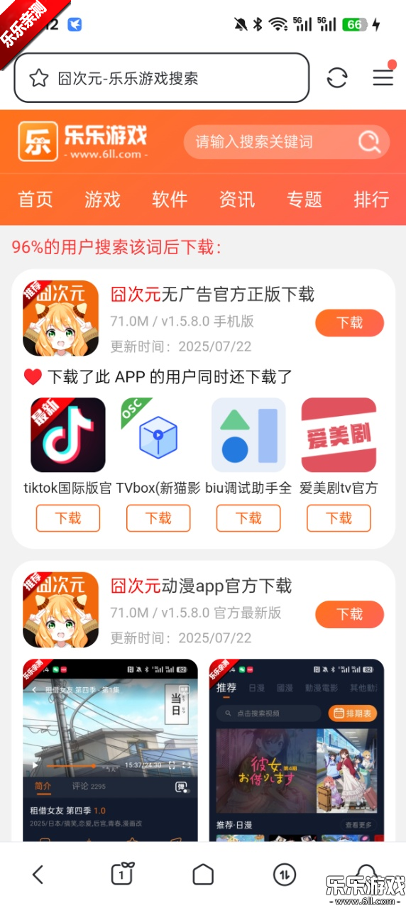 迅雷云盘免费  最新版图7