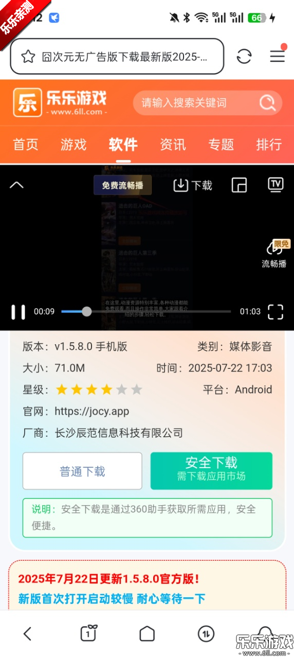 迅雷云盘免费  最新版图6