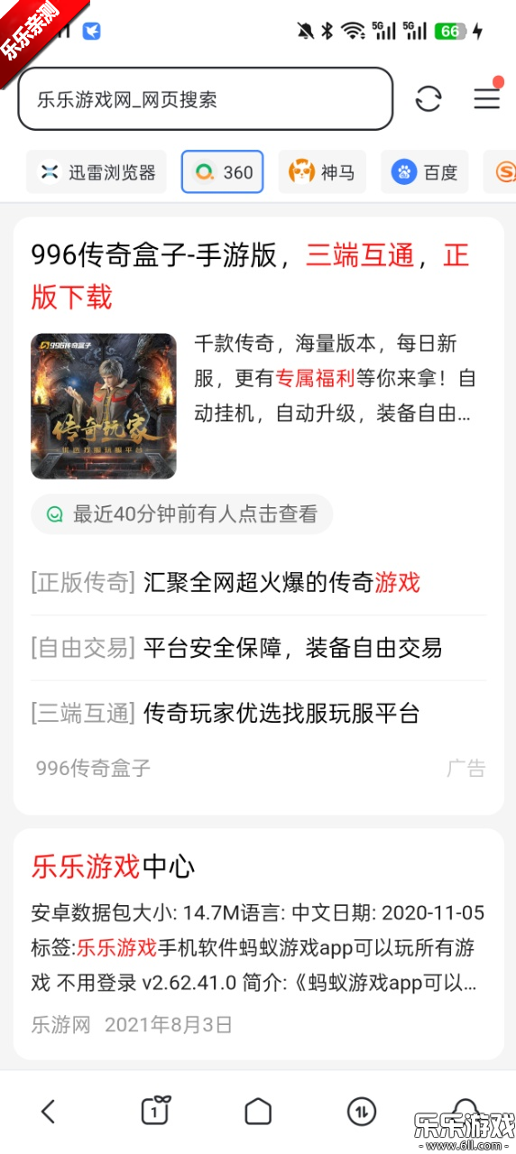 迅雷云盘免费  最新版图5