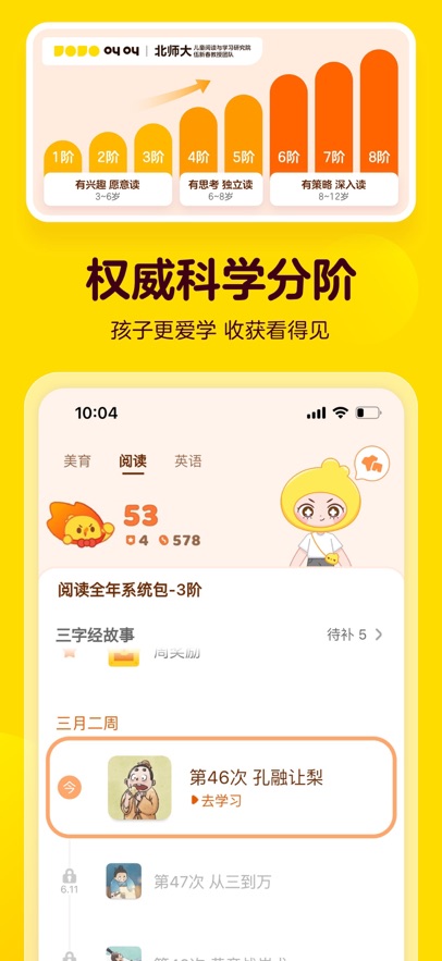 叫叫阅读最新版图1