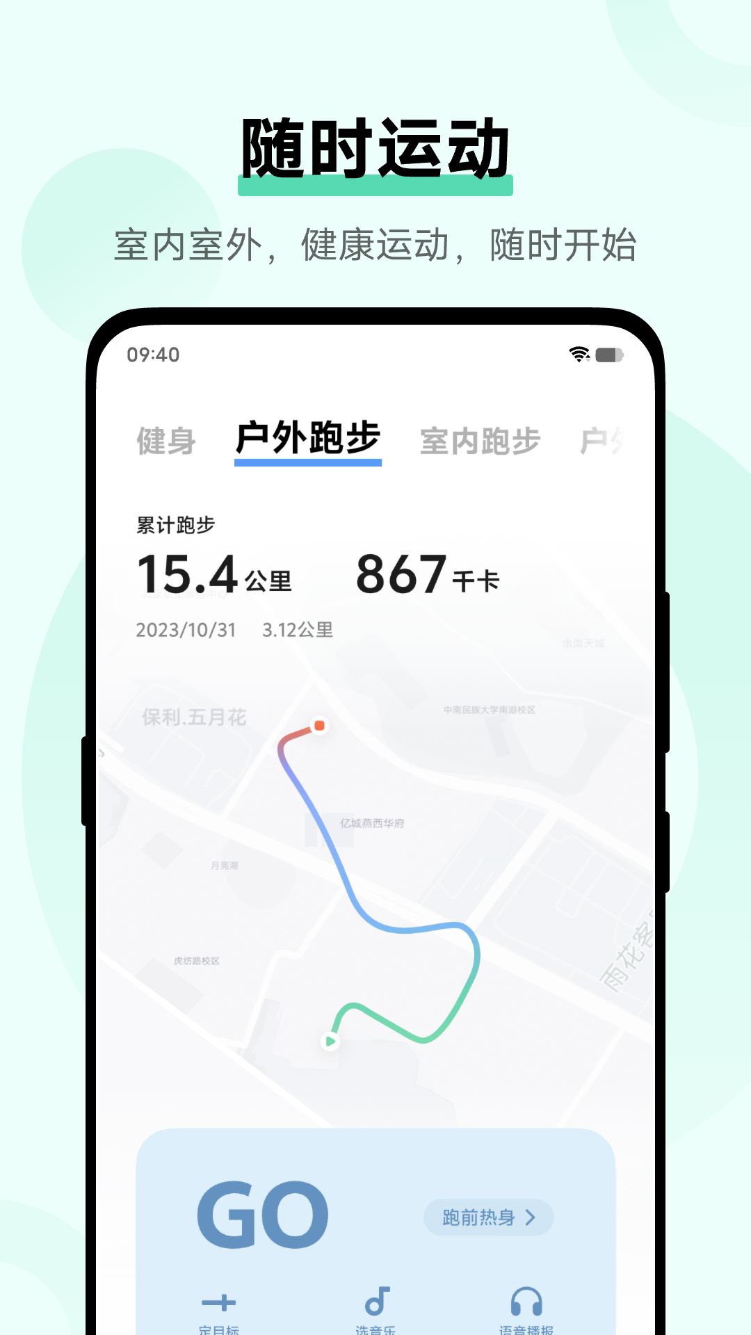 vivo健康最新版-图4