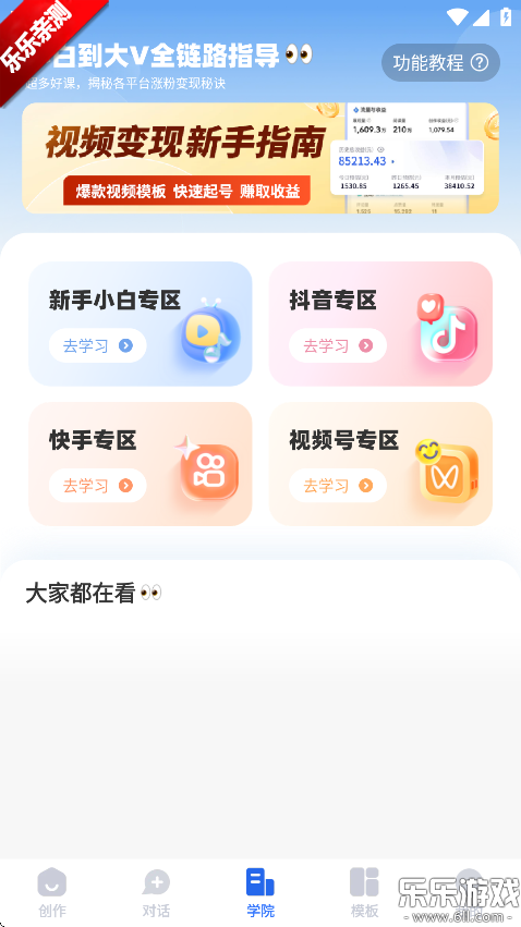 趣映ai正版图3