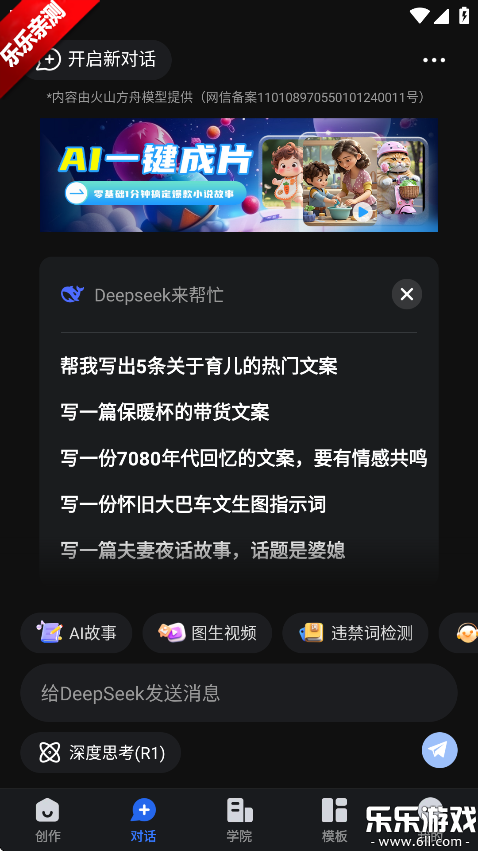 趣映ai正版图1