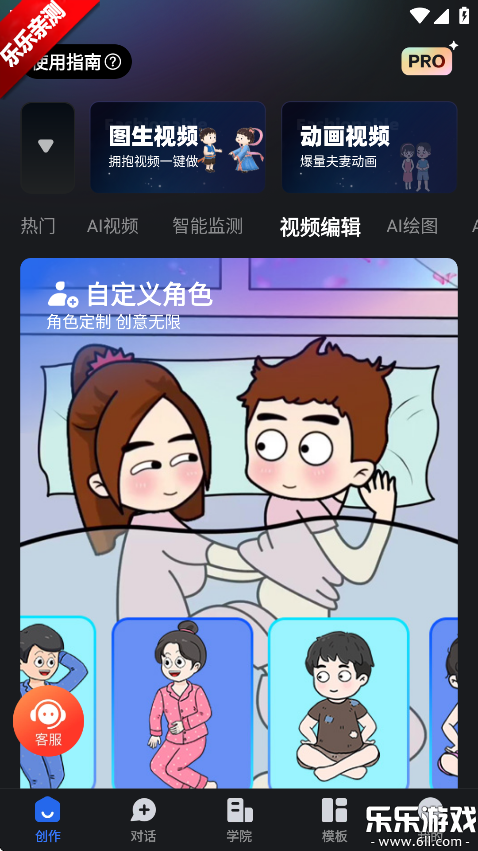 趣映ai正版图5