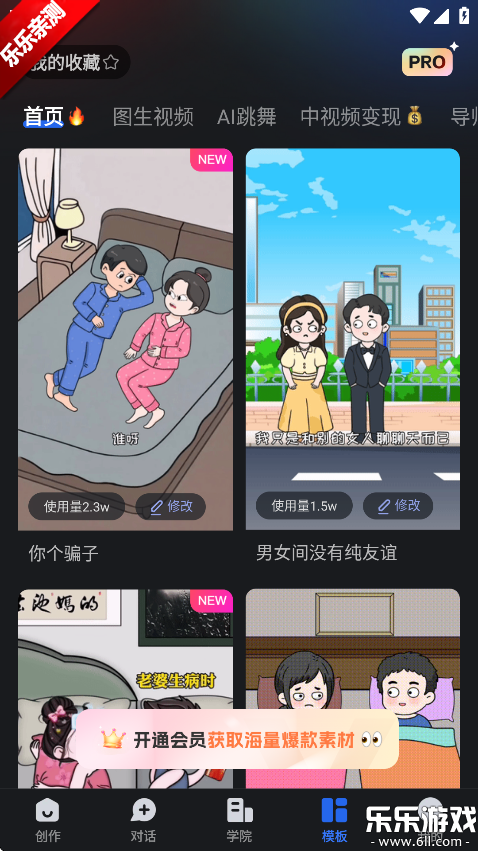 趣映ai正版图4